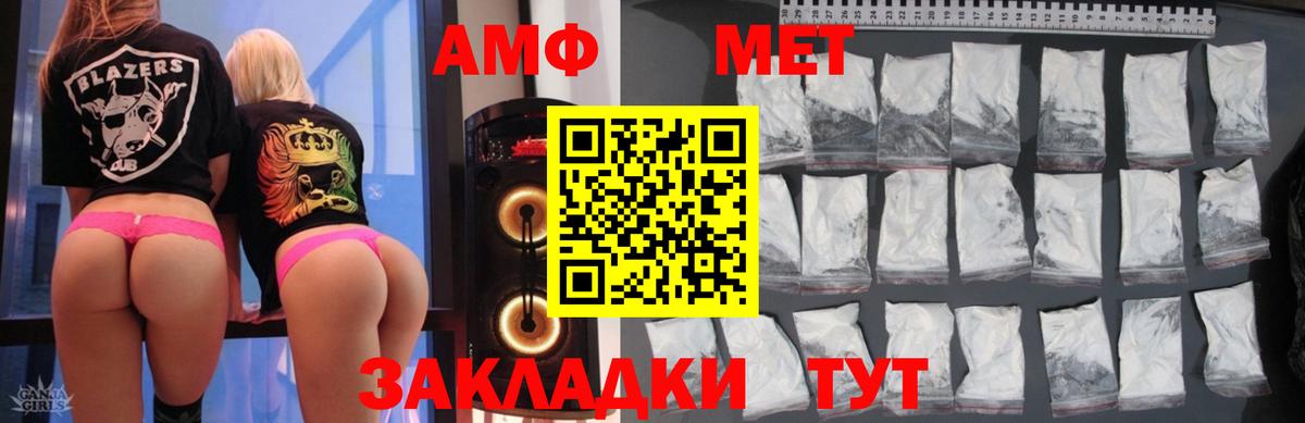 АМФЕТАМИН VHQ Мегион