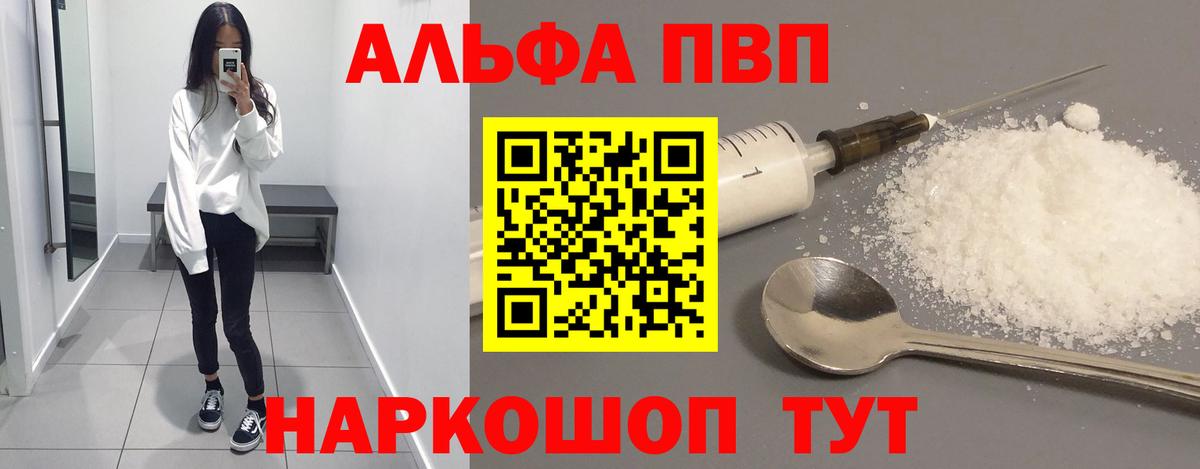 Alpha PVP Соль Мегион