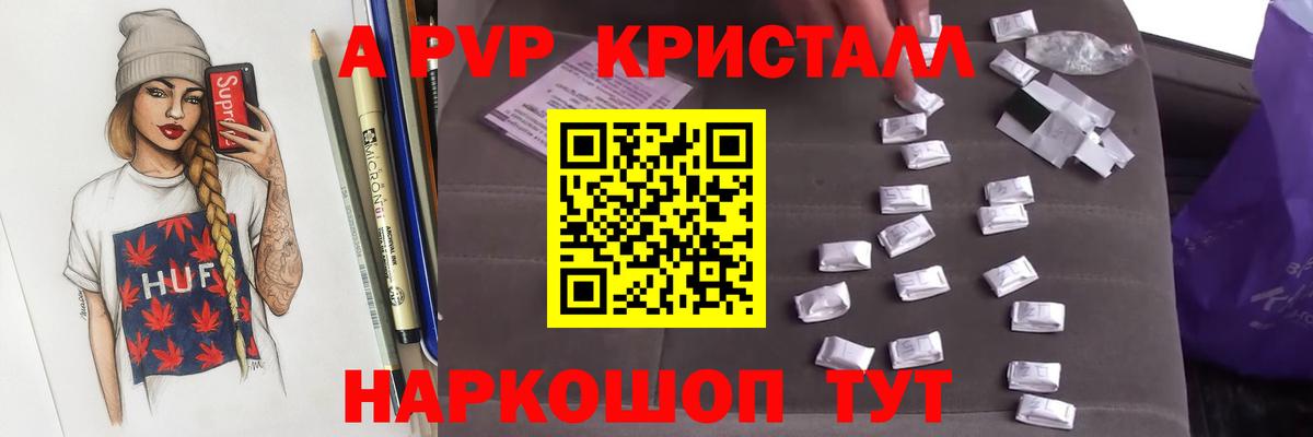 A PVP  Alpha-PVP кристаллы  Вход с VPN  Мегион  Alfa_PVP кристаллы 