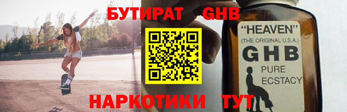 Бутират вода  Вход с VPN  Мегион 