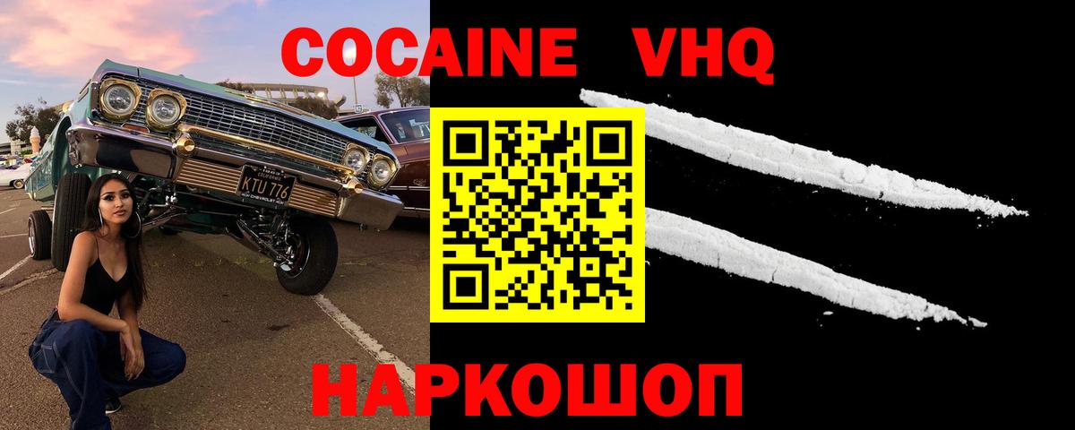 COCAIN VHQ  Кокаин Эквадор  Мегион  Вход с VPN 