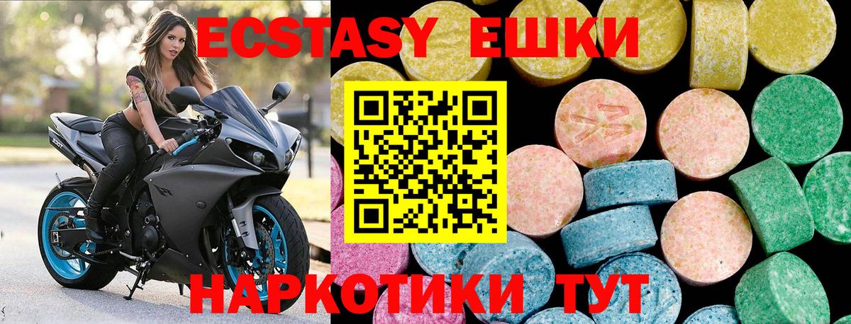 Ecstasy таблы  Ecstasy  Экстази 280мг  Мегион  Вход с VPN 