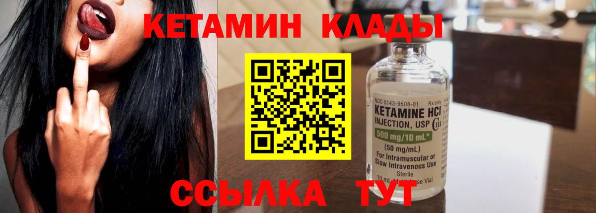 hydra ТОР  Кетамин ketamine  Вход с VPN  Мегион 
