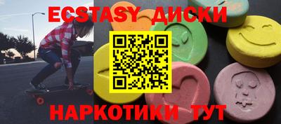 экстази Будённовск
