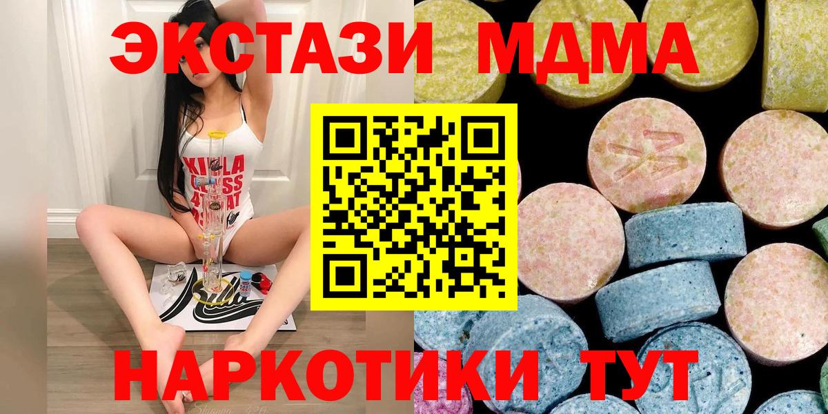 MDMA VHQ  Вход с VPN  MDMA  Мегион  МДМА crystal 