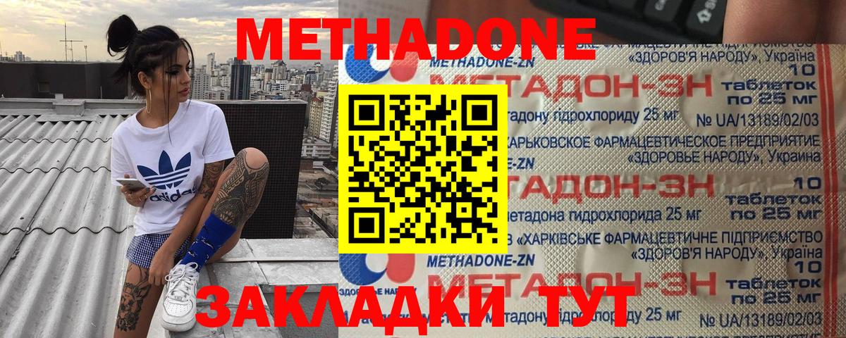 Мегион  Метадон мёд  Вход с VPN 