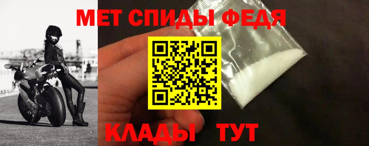 Метамфетамин мет Мегион