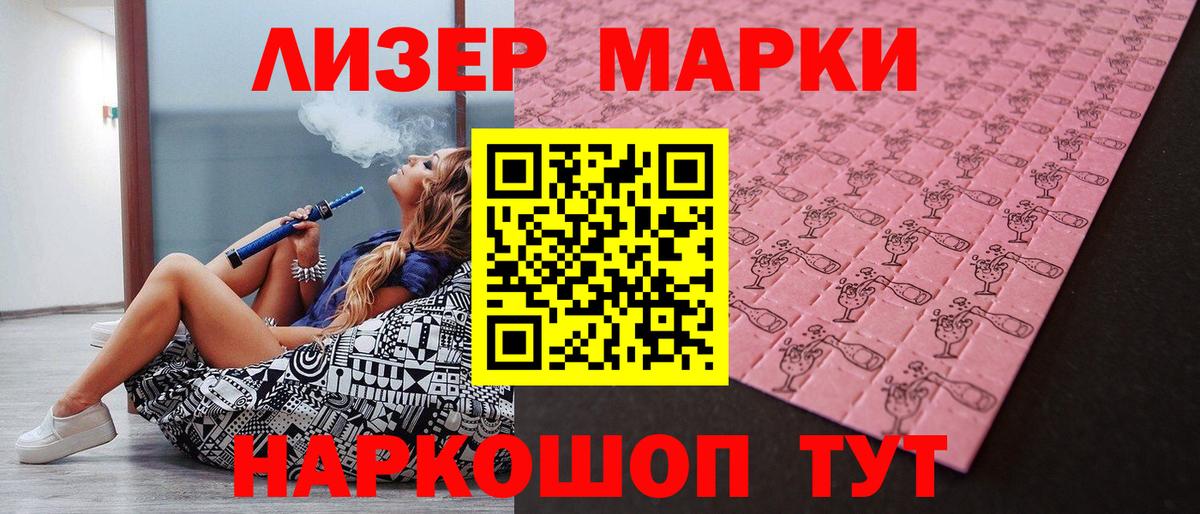Наркотические марки 1500мкг Мегион