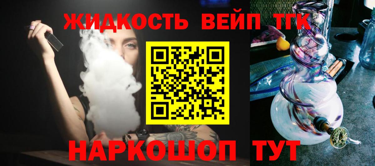 дарнет шоп  Дистиллят ТГК THC oil  Мегион  Вход с VPN  ТГК жижа 