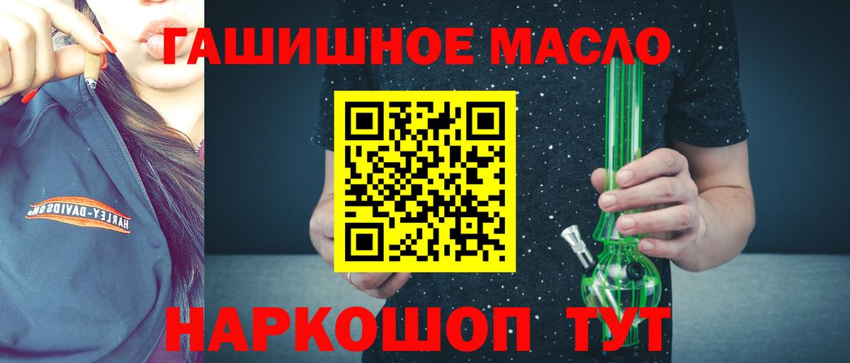 Дистиллят ТГК THC oil Мегион