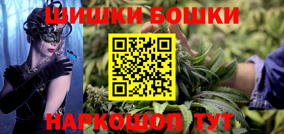Бошки Шишки Ganja  Вход с VPN  Каннабис семена  Бошки марихуана Bruce Banner  Мегион 
